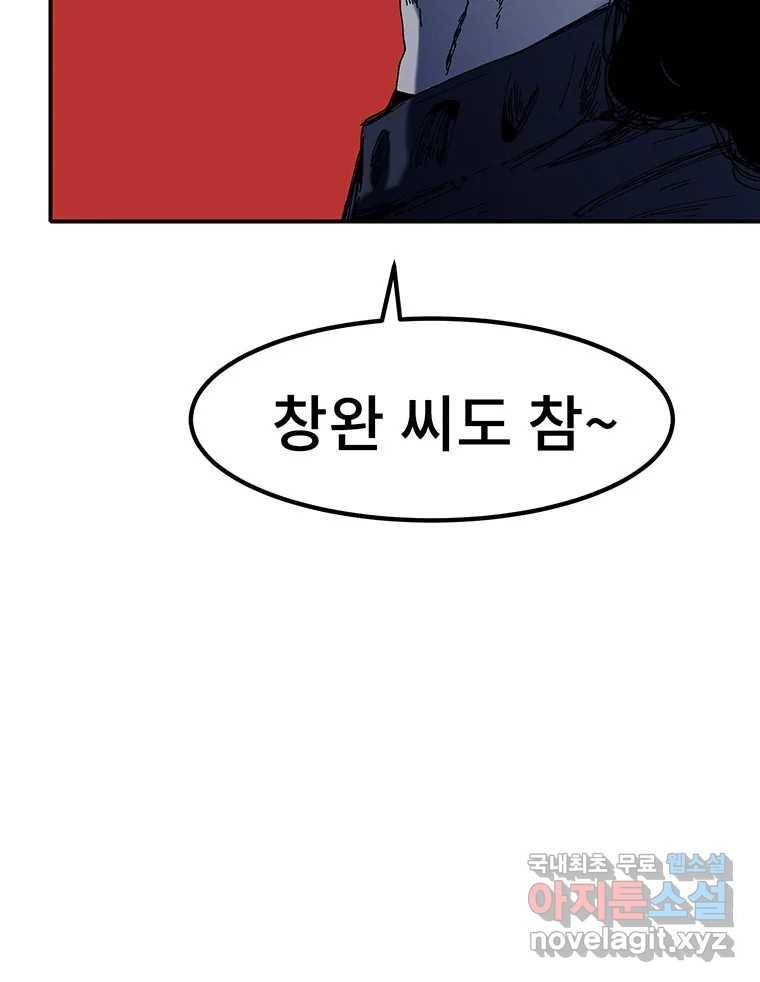 해늘골 3화 25
