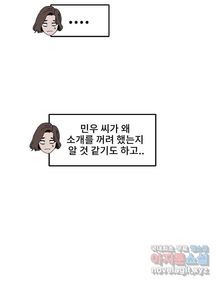 해늘골 3화 26