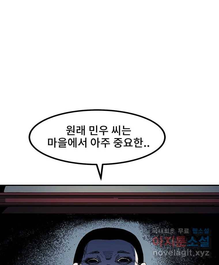 해늘골 3화 27