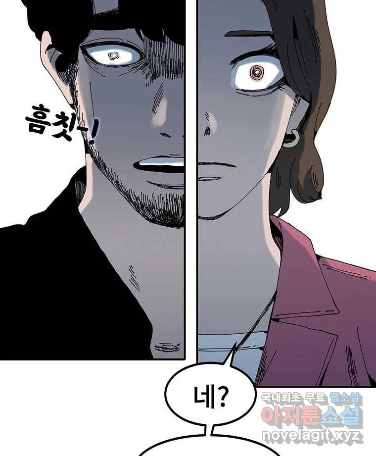 해늘골 3화 31