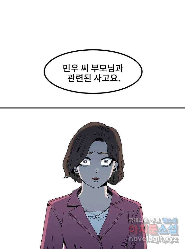 해늘골 3화 33