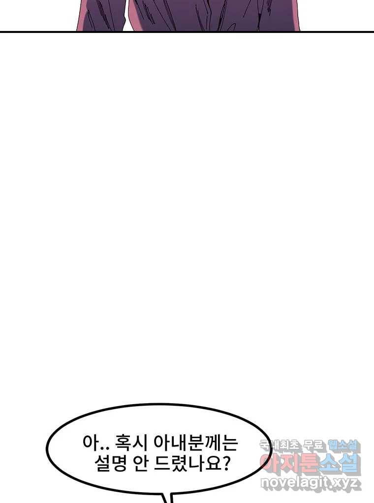 해늘골 3화 34