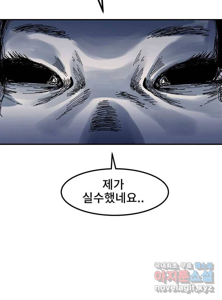 해늘골 3화 35