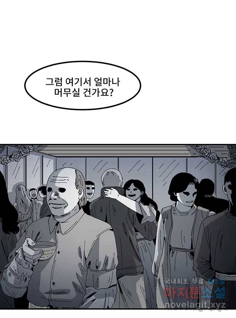 해늘골 3화 36