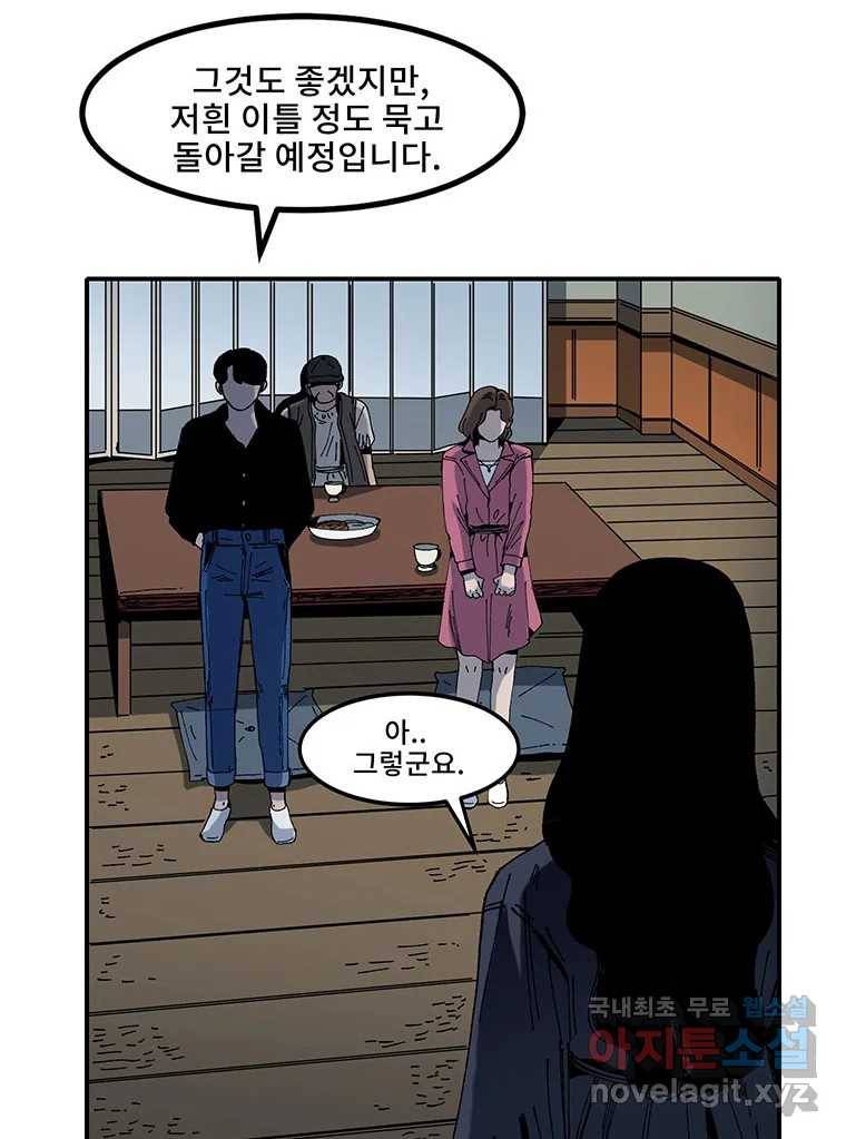 해늘골 3화 38