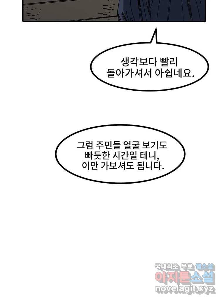 해늘골 3화 39