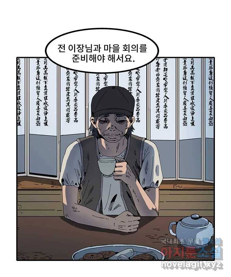 해늘골 3화 40