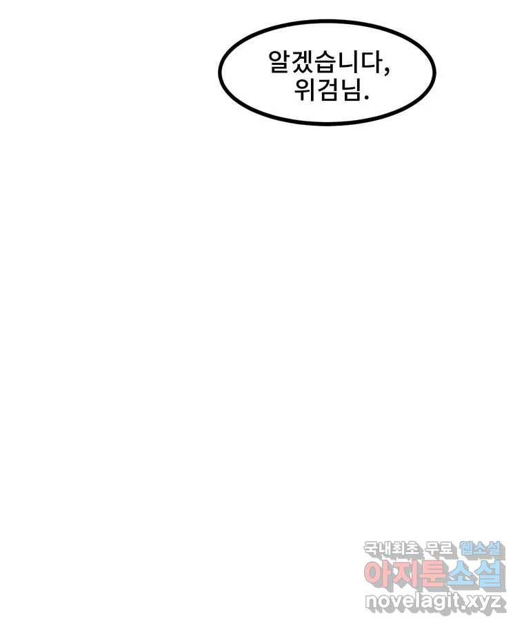 해늘골 3화 41