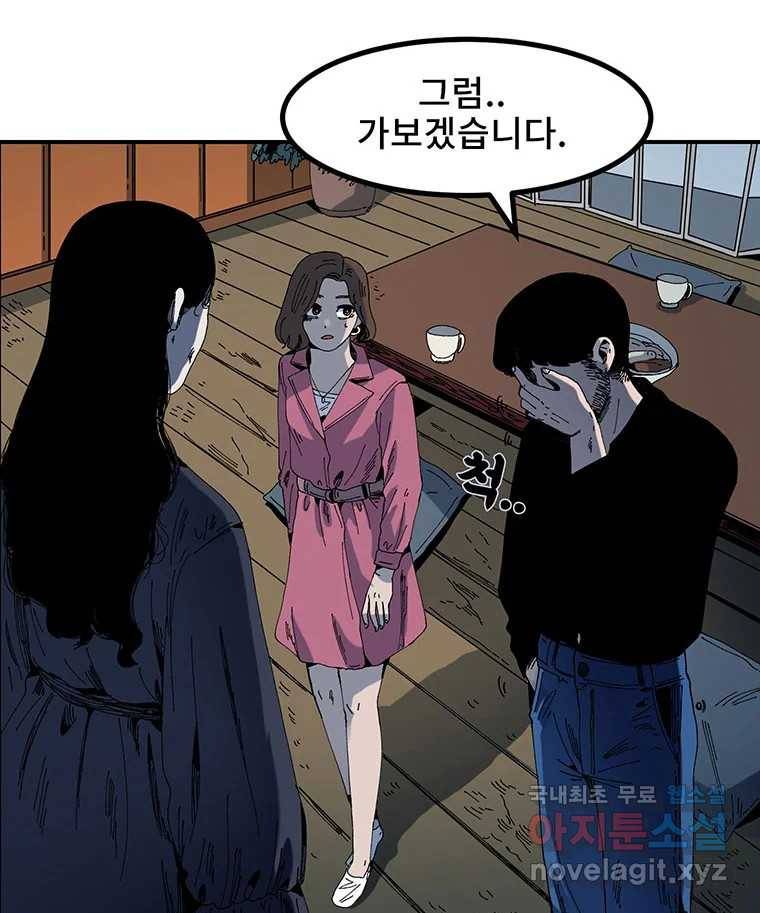 해늘골 3화 42