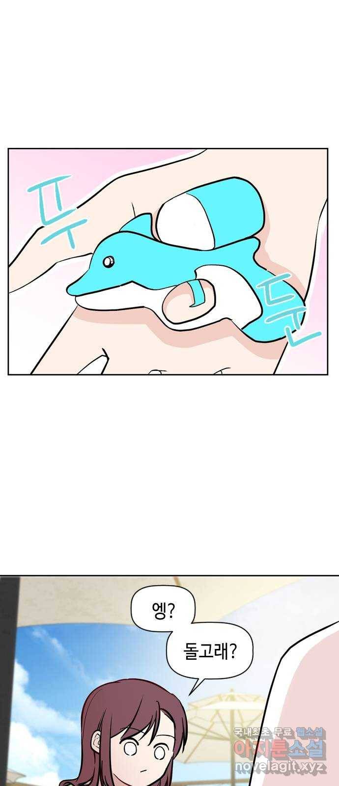 거래하실래요? 57화 1