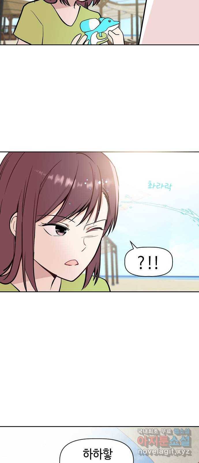 거래하실래요? 57화 2