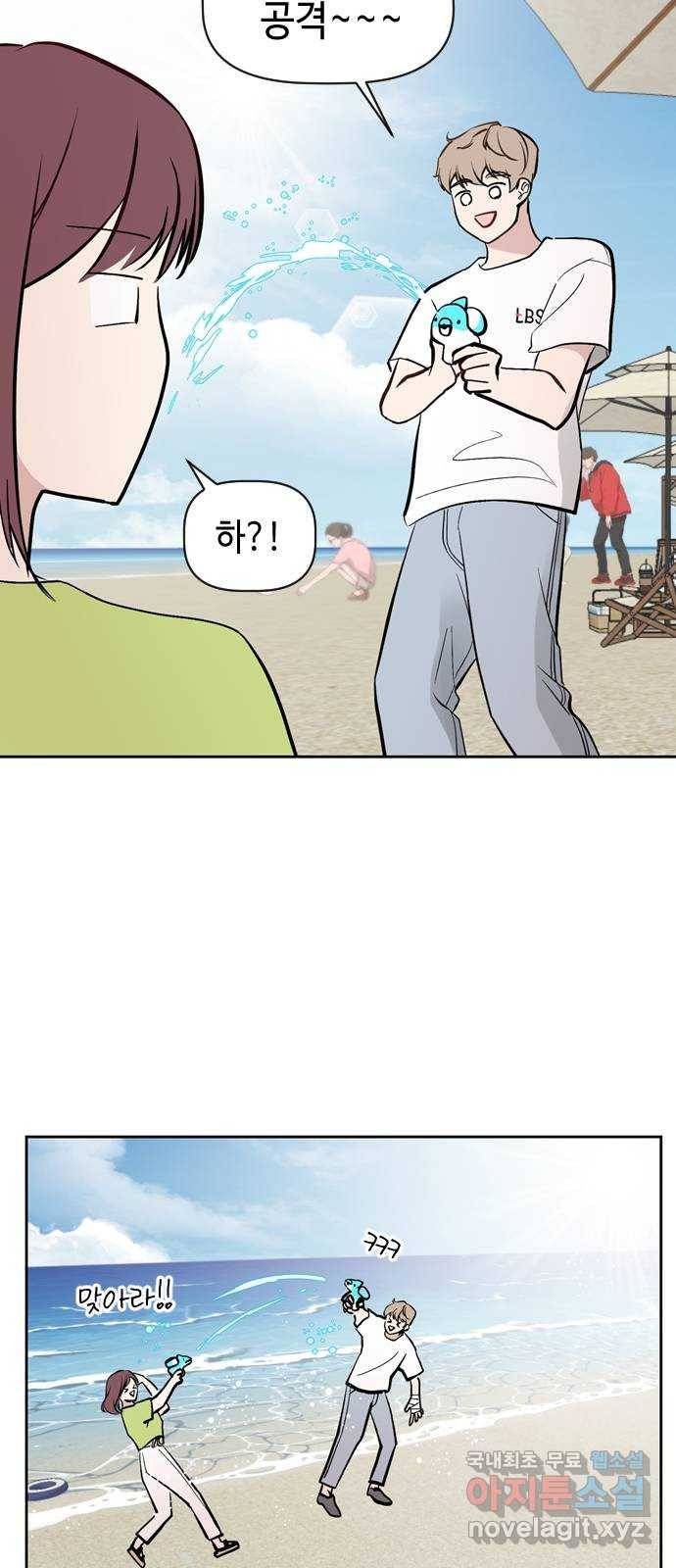 거래하실래요? 57화 3