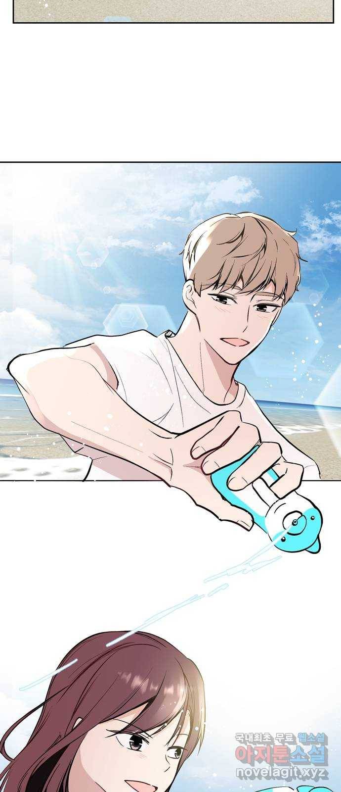 거래하실래요? 57화 4