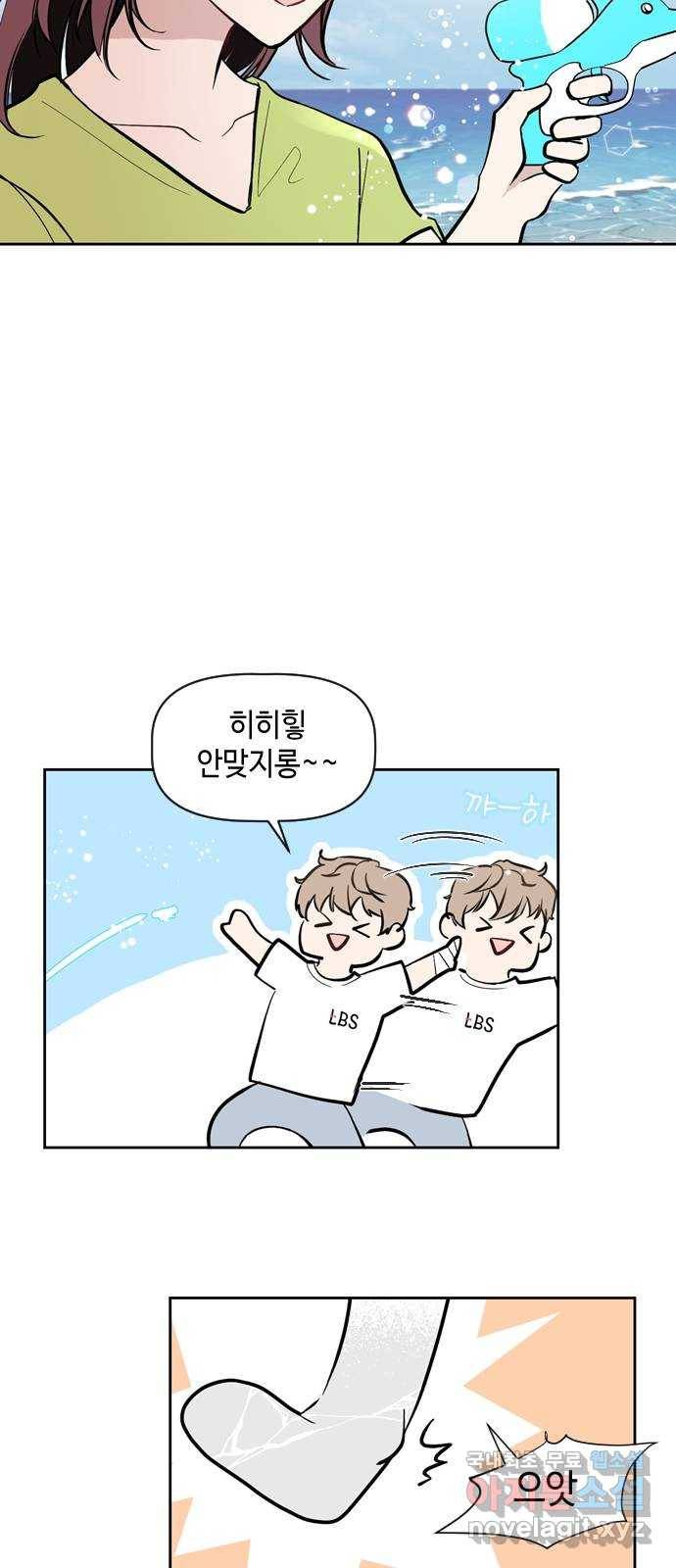 거래하실래요? 57화 5