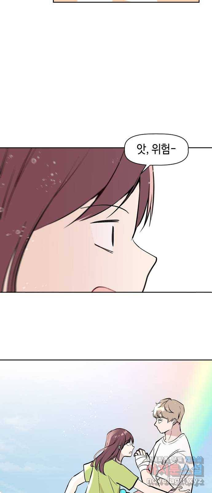 거래하실래요? 57화 6