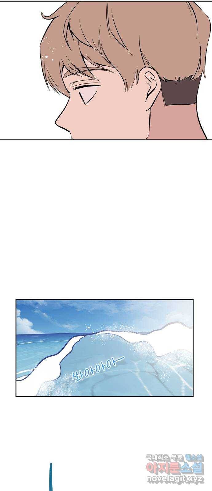 거래하실래요? 57화 8