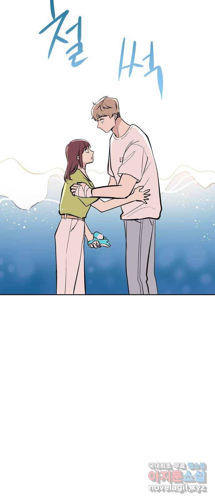 거래하실래요? 57화 9