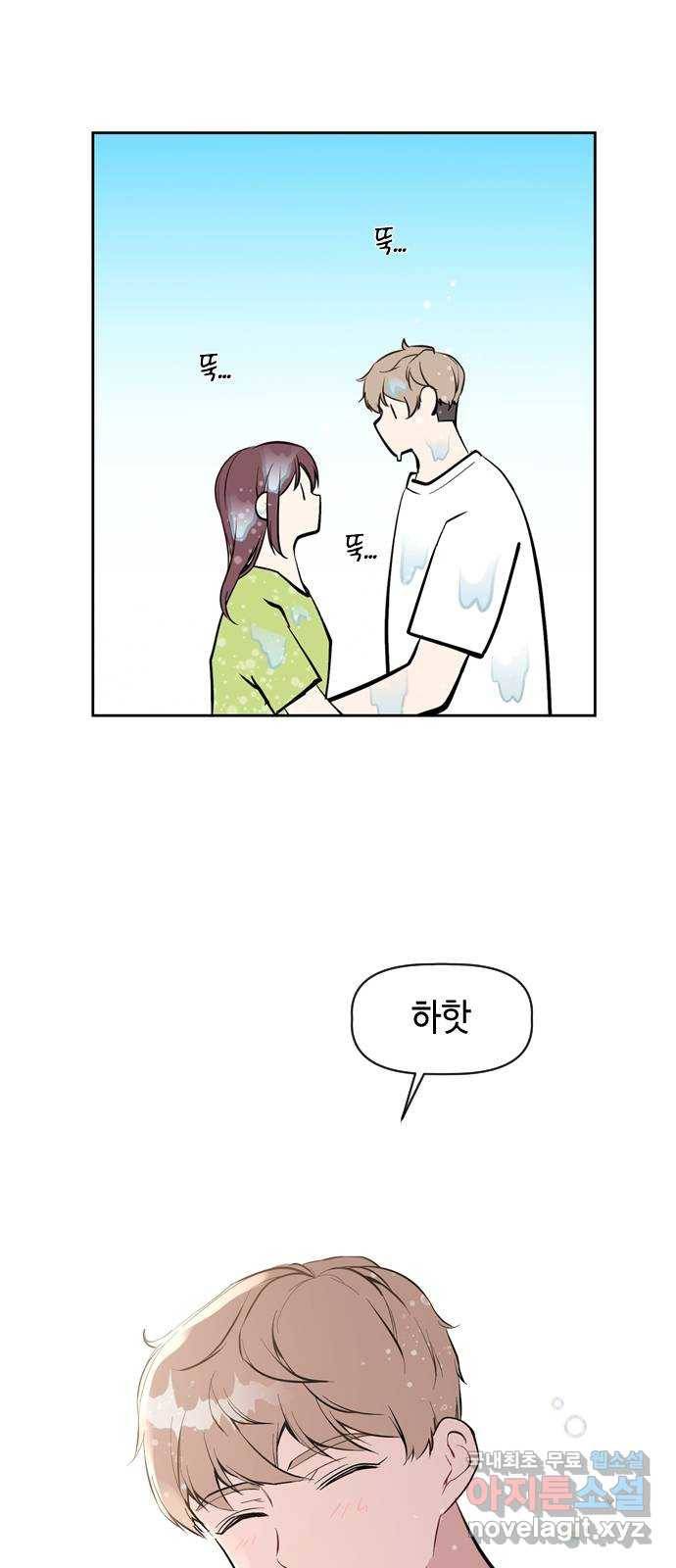거래하실래요? 57화 10