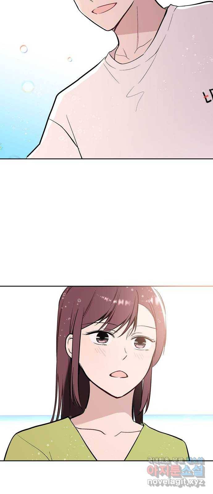거래하실래요? 57화 11