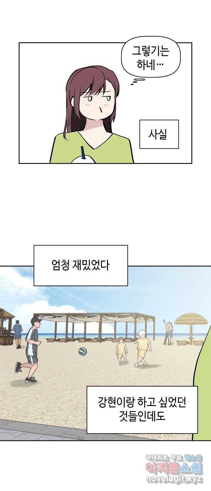 거래하실래요? 57화 14
