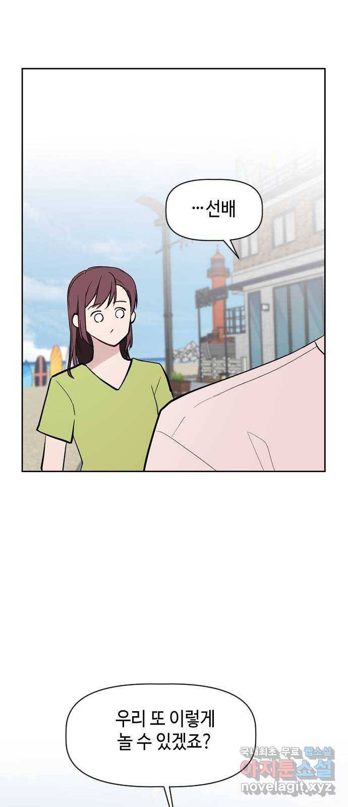 거래하실래요? 57화 16