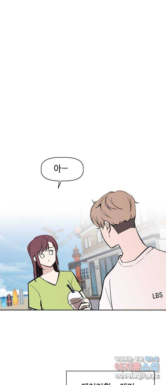거래하실래요? 57화 18