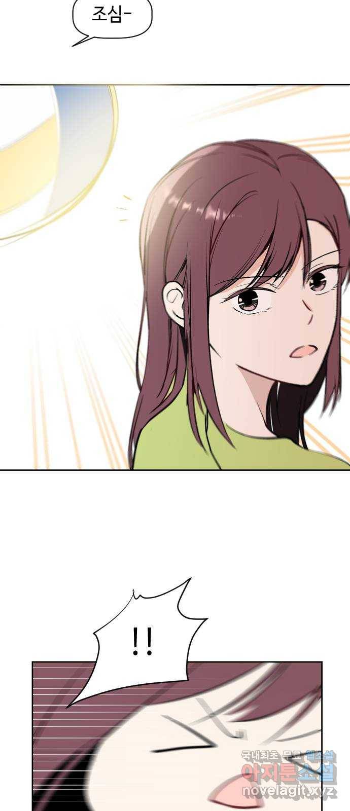 거래하실래요? 57화 20