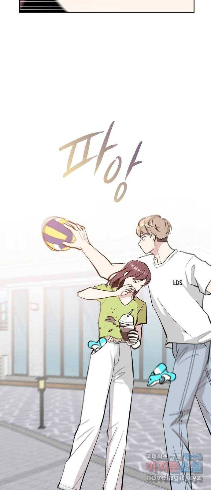 거래하실래요? 57화 21