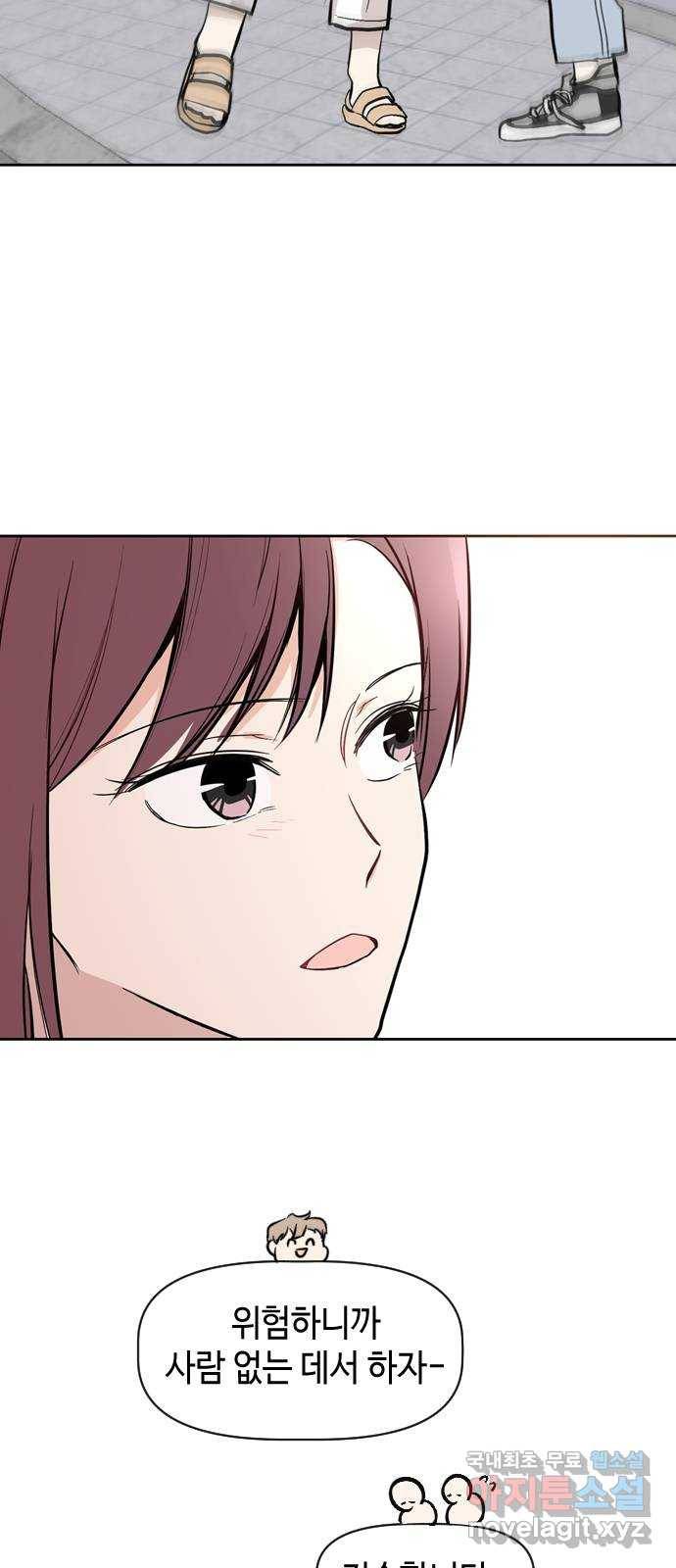 거래하실래요? 57화 22