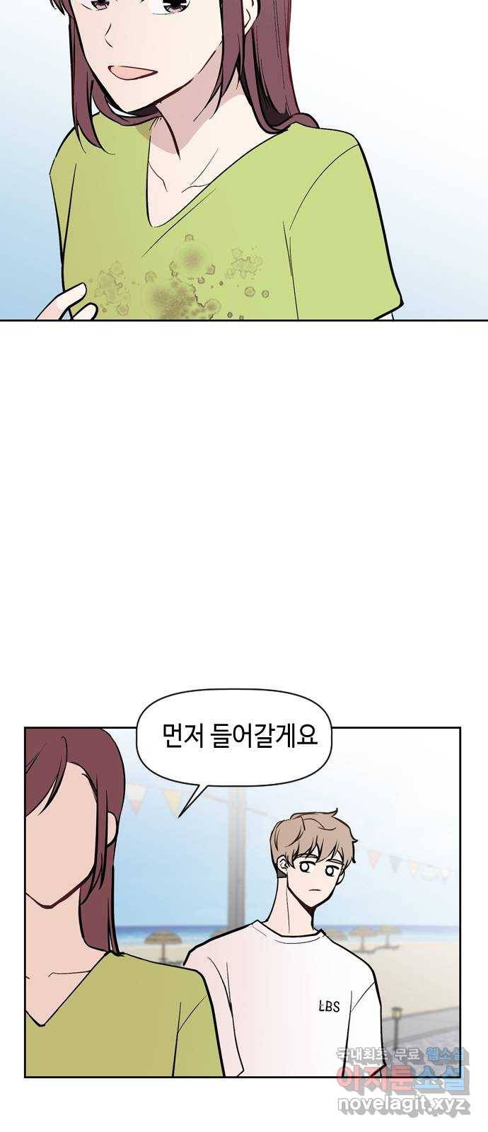 거래하실래요? 57화 25