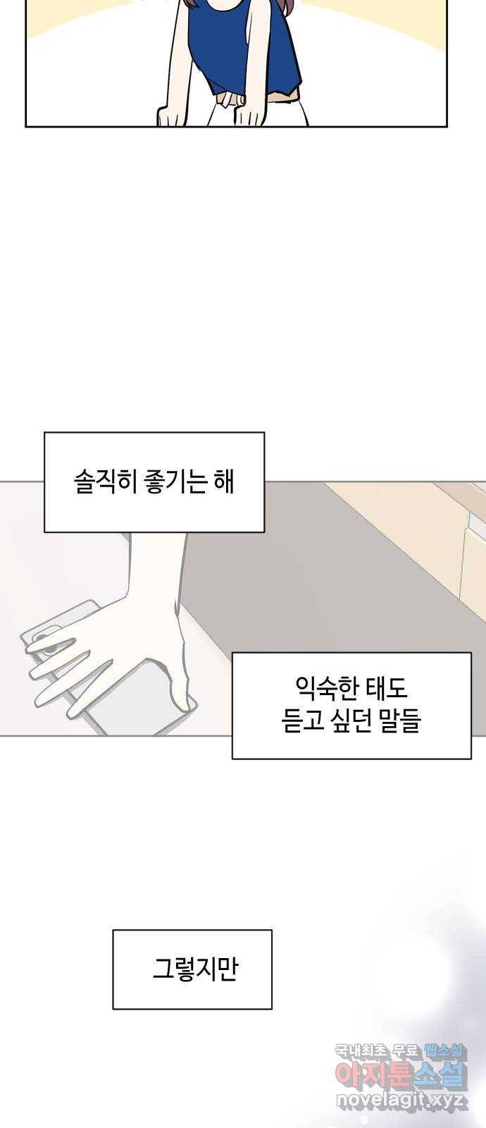 거래하실래요? 57화 31