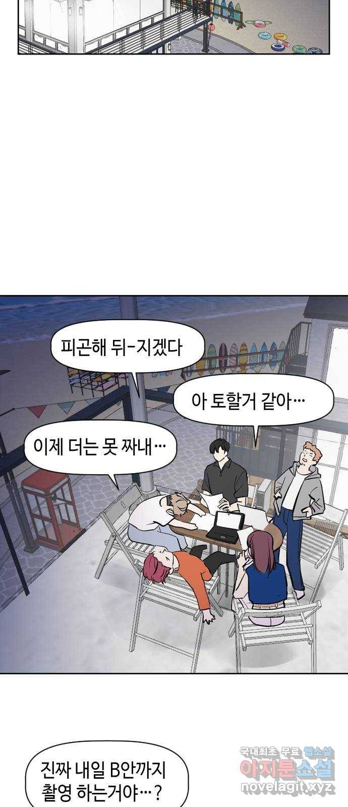 거래하실래요? 57화 33