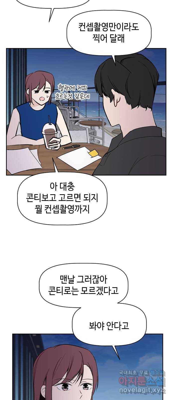 거래하실래요? 57화 34