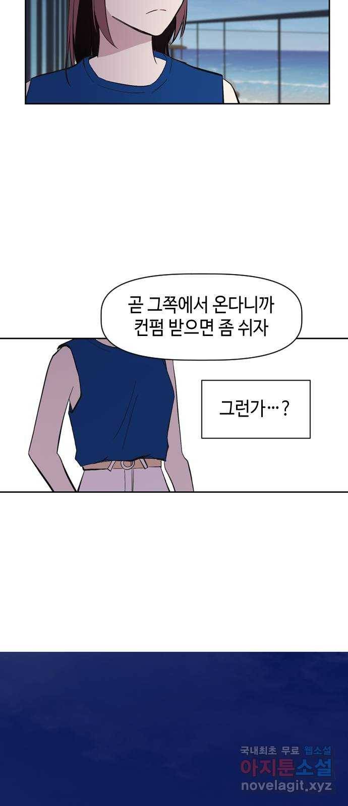 거래하실래요? 57화 35