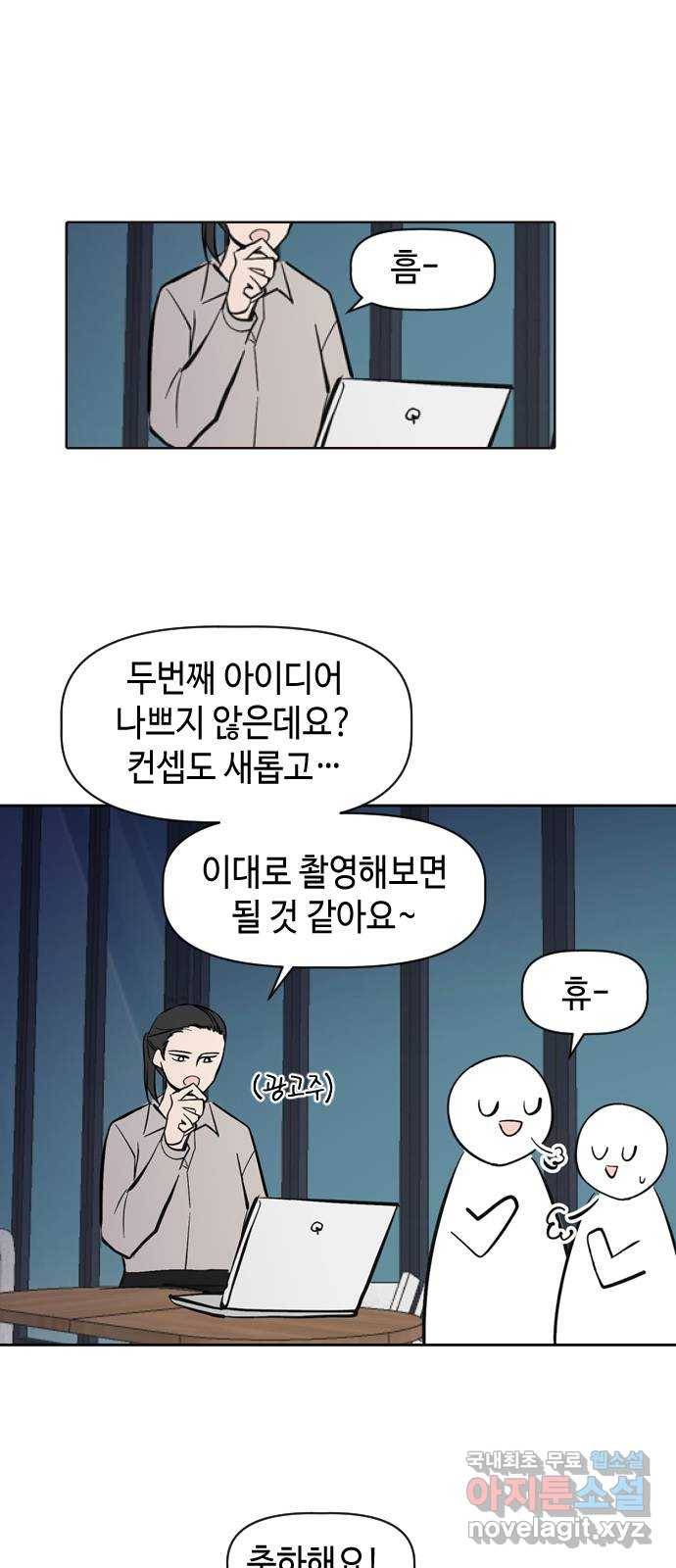 거래하실래요? 57화 37