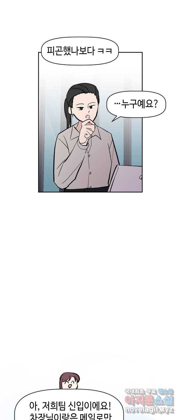 거래하실래요? 57화 39