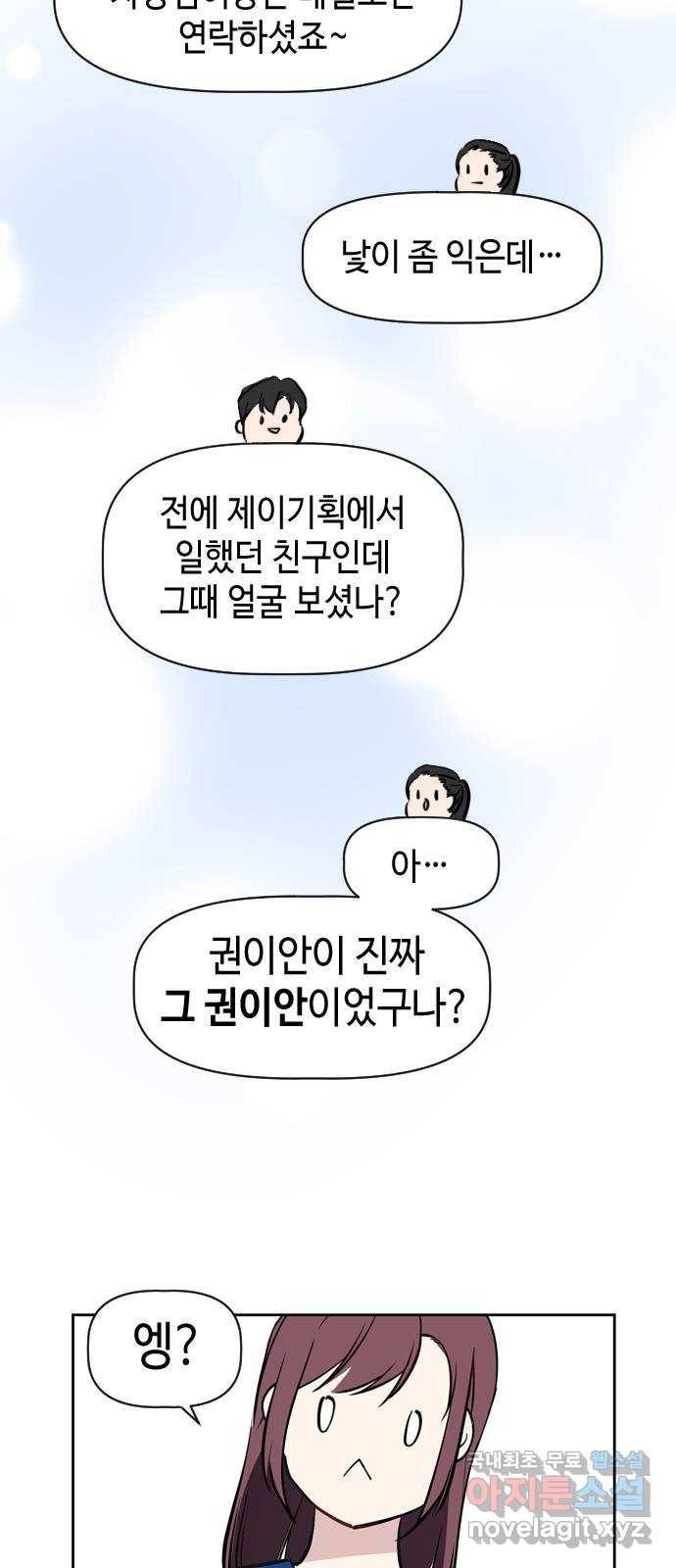 거래하실래요? 57화 40