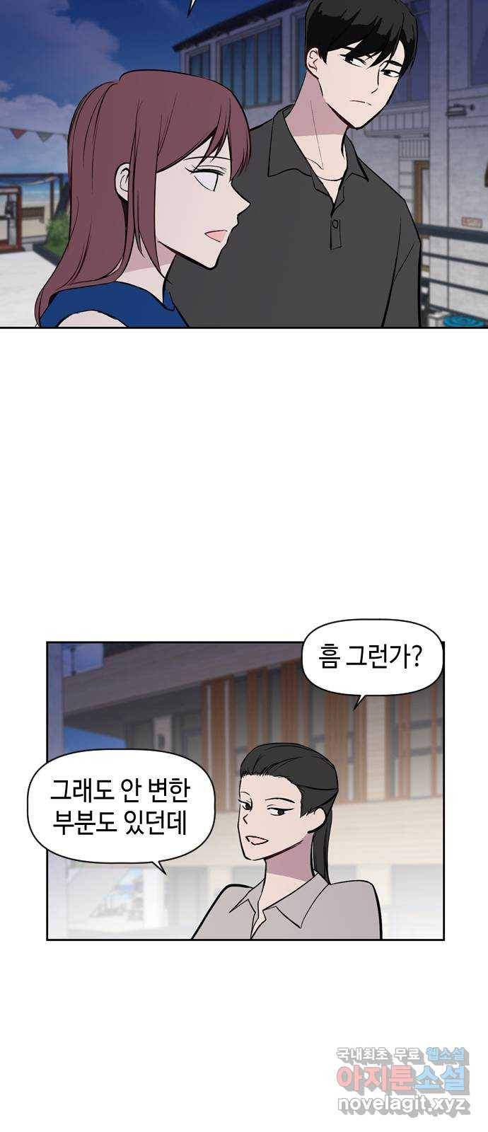거래하실래요? 57화 44