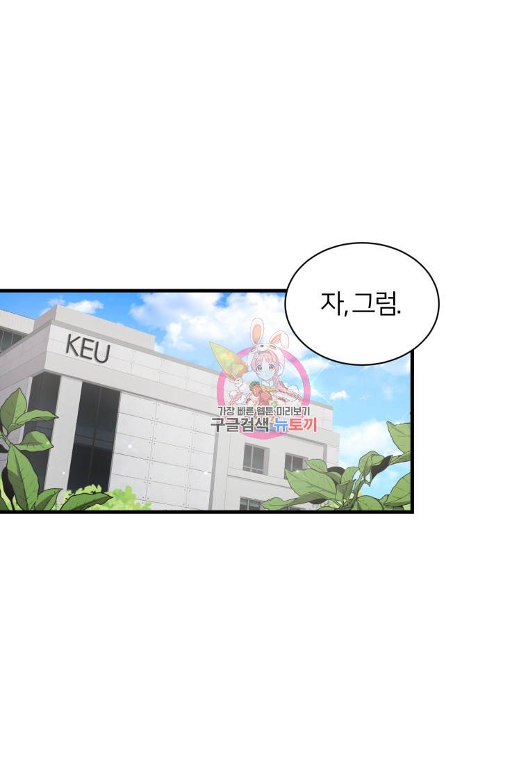 책만 보고 탑배우! 6화 1