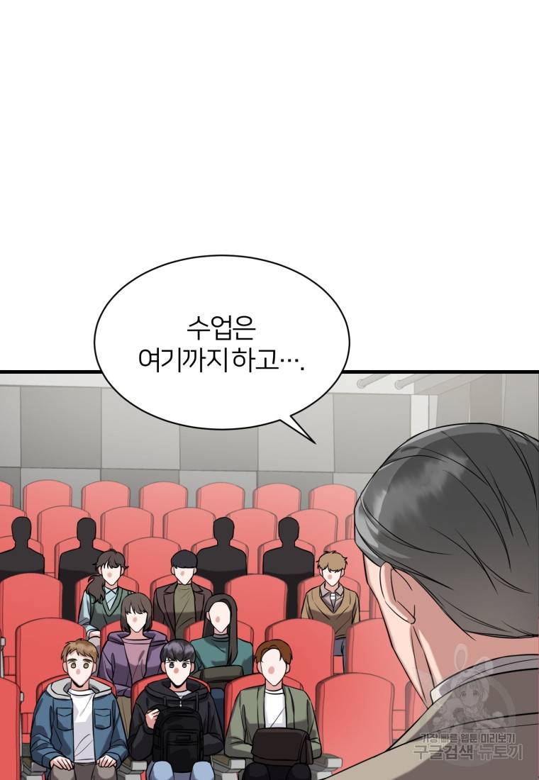 책만 보고 탑배우! 6화 2