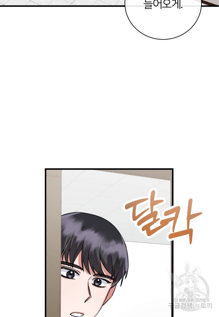 책만 보고 탑배우! 6화 13