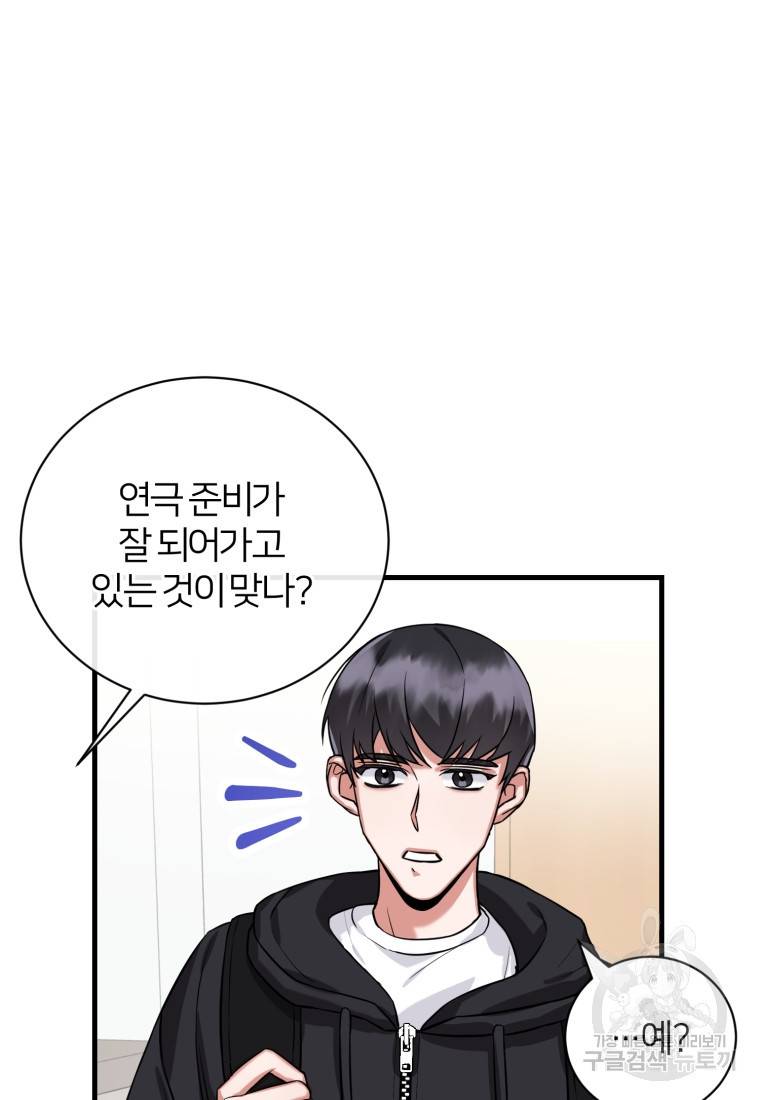 책만 보고 탑배우! 6화 16