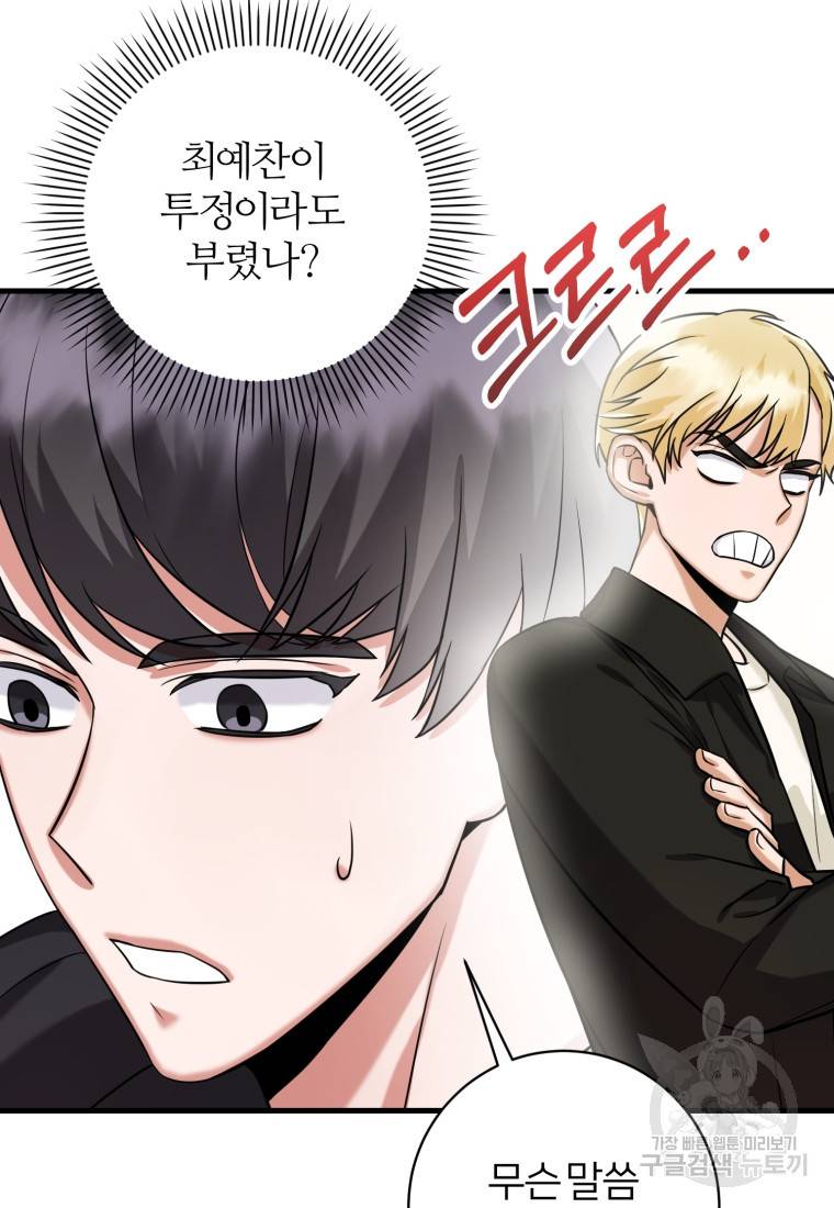 책만 보고 탑배우! 6화 18