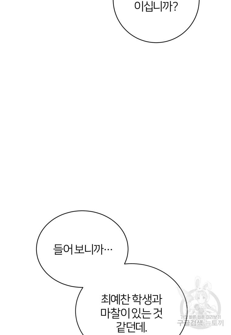 책만 보고 탑배우! 6화 19
