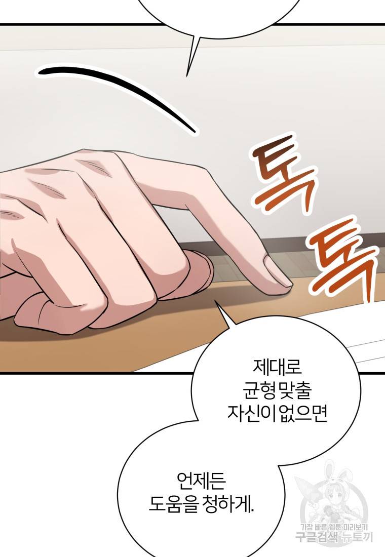 책만 보고 탑배우! 6화 20