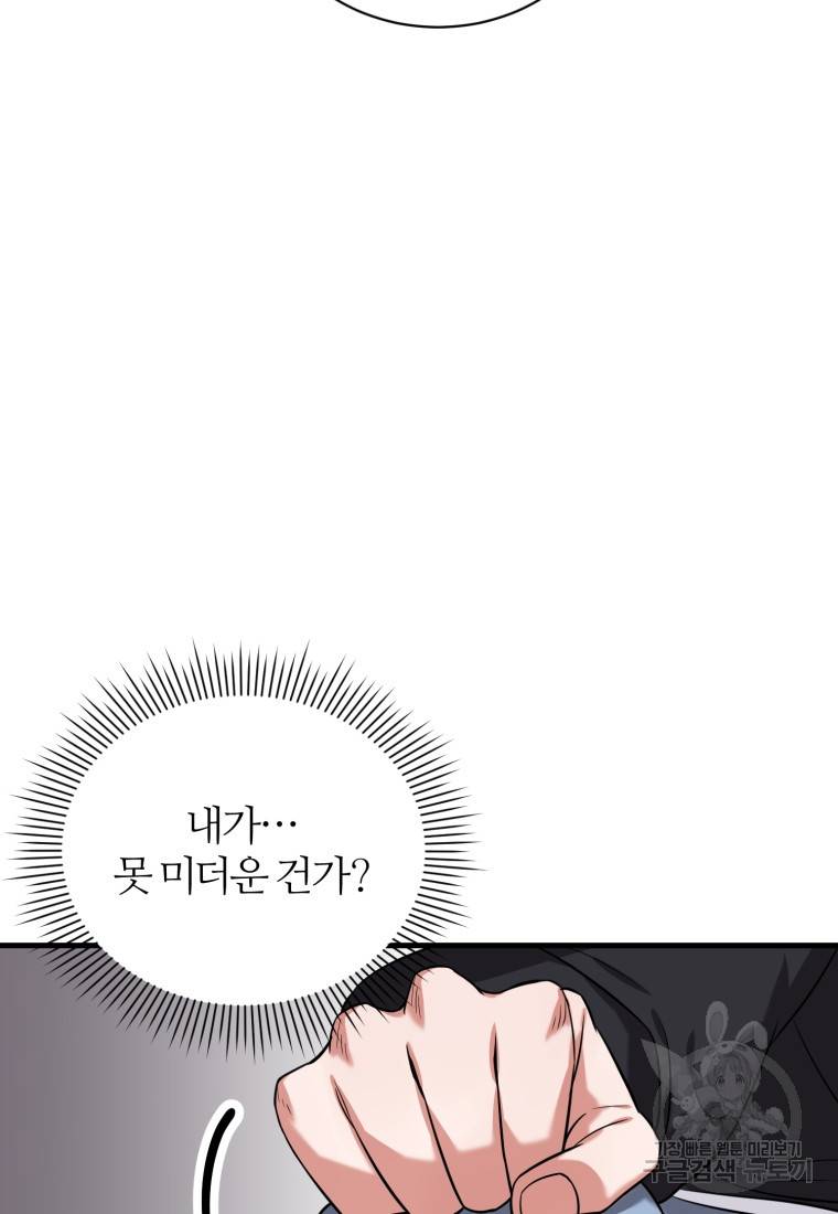 책만 보고 탑배우! 6화 21