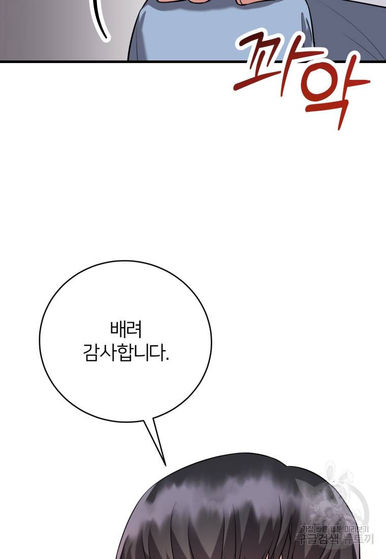 책만 보고 탑배우! 6화 22