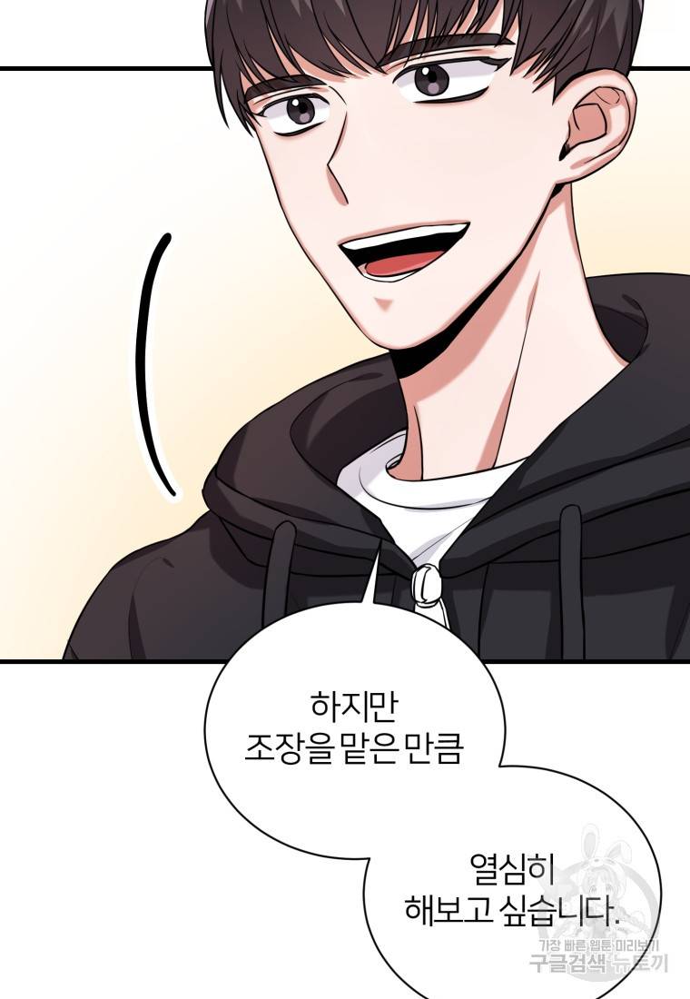 책만 보고 탑배우! 6화 23
