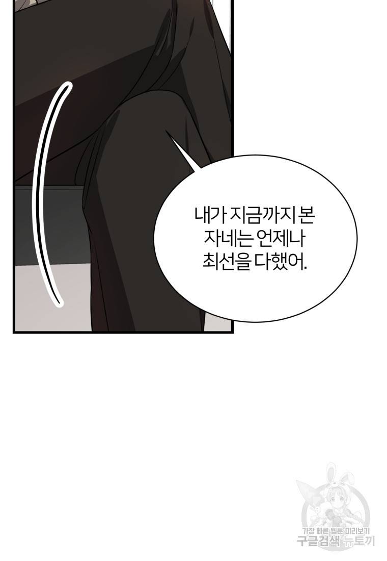 책만 보고 탑배우! 6화 30