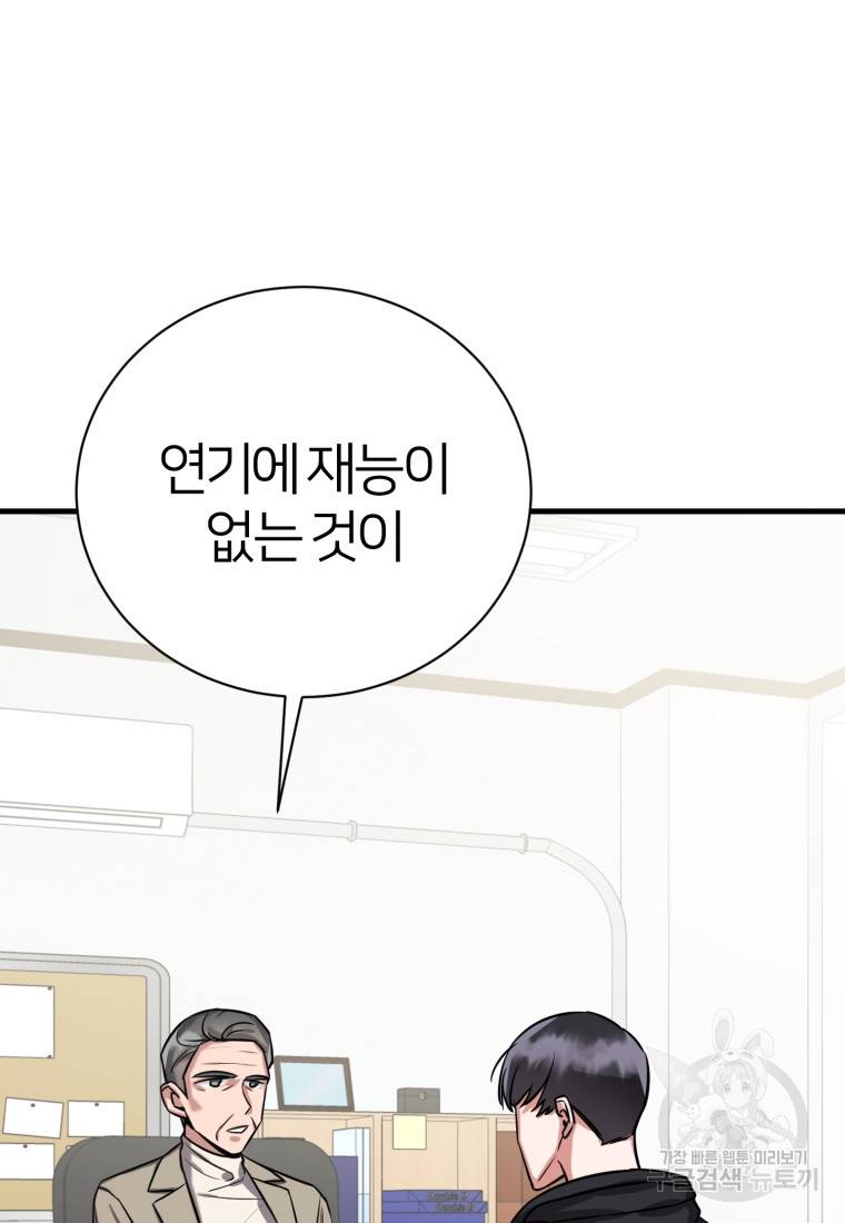책만 보고 탑배우! 6화 31